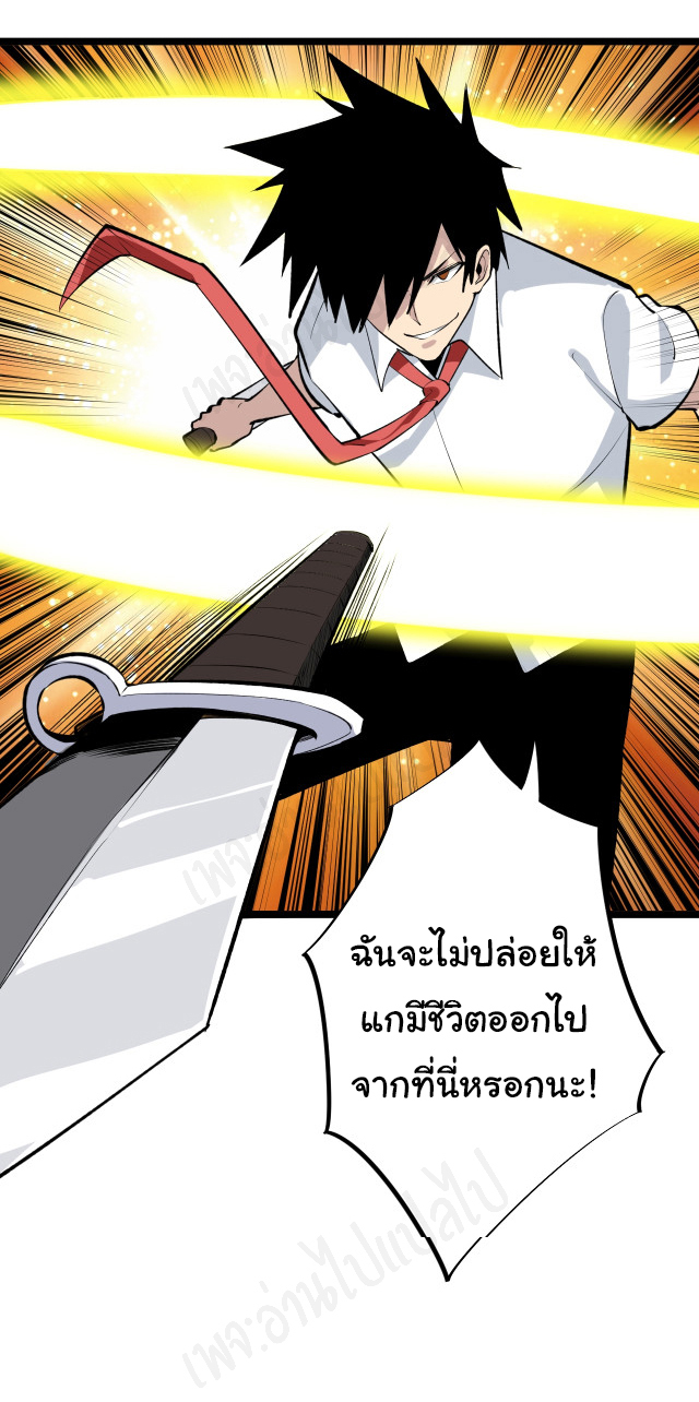 Sanjie Taobao Store ระบบร้านค้าเทพเจ้า ตอนที่ 175 หน้า 29