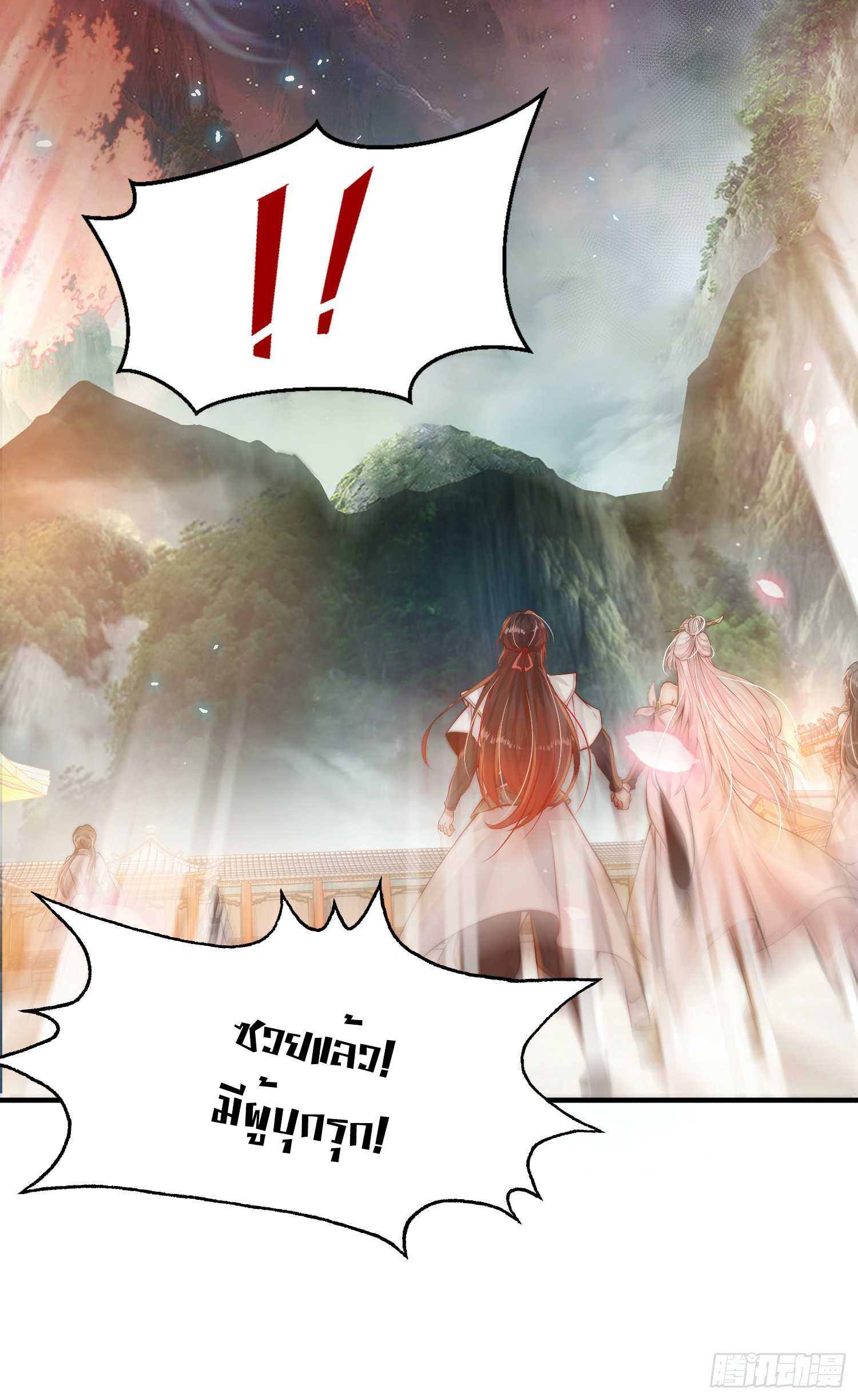 พิชิตใจท่านอาจารย์หญิงผู้งดงาม (ทันจีน) ตอนที่ 1 หน้า 97