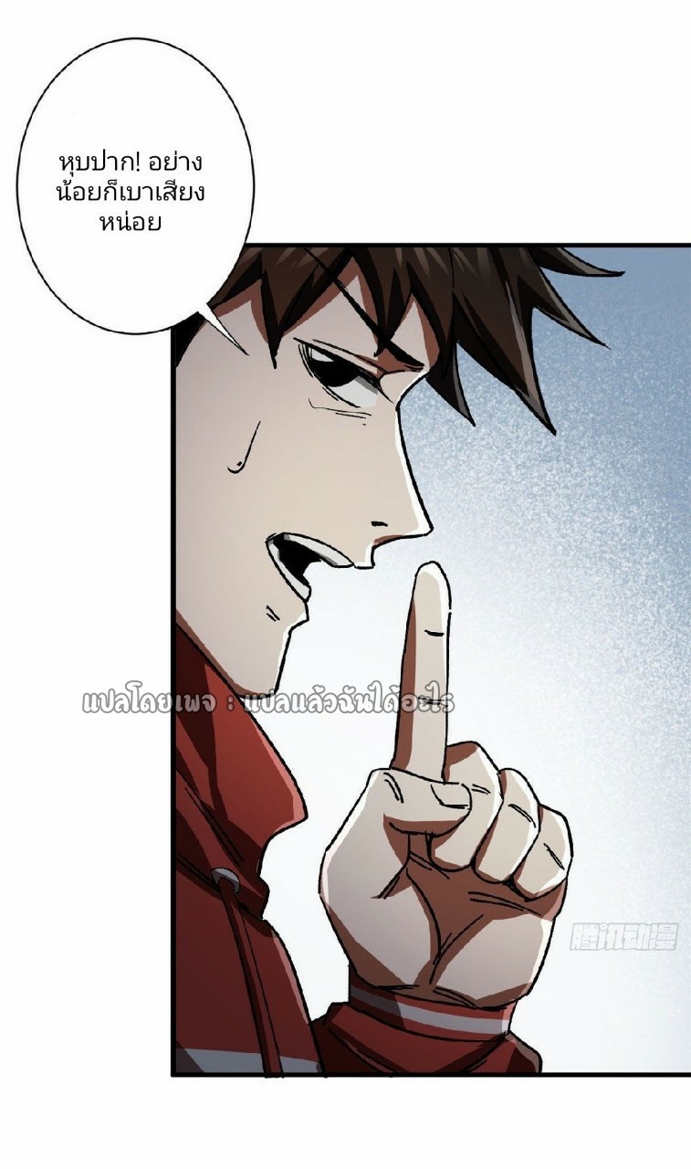 รูเล็ตเวิลด์ สุ่มไอเทมเอาชีวิตรอด ตอนที่ 69 หน้า 30