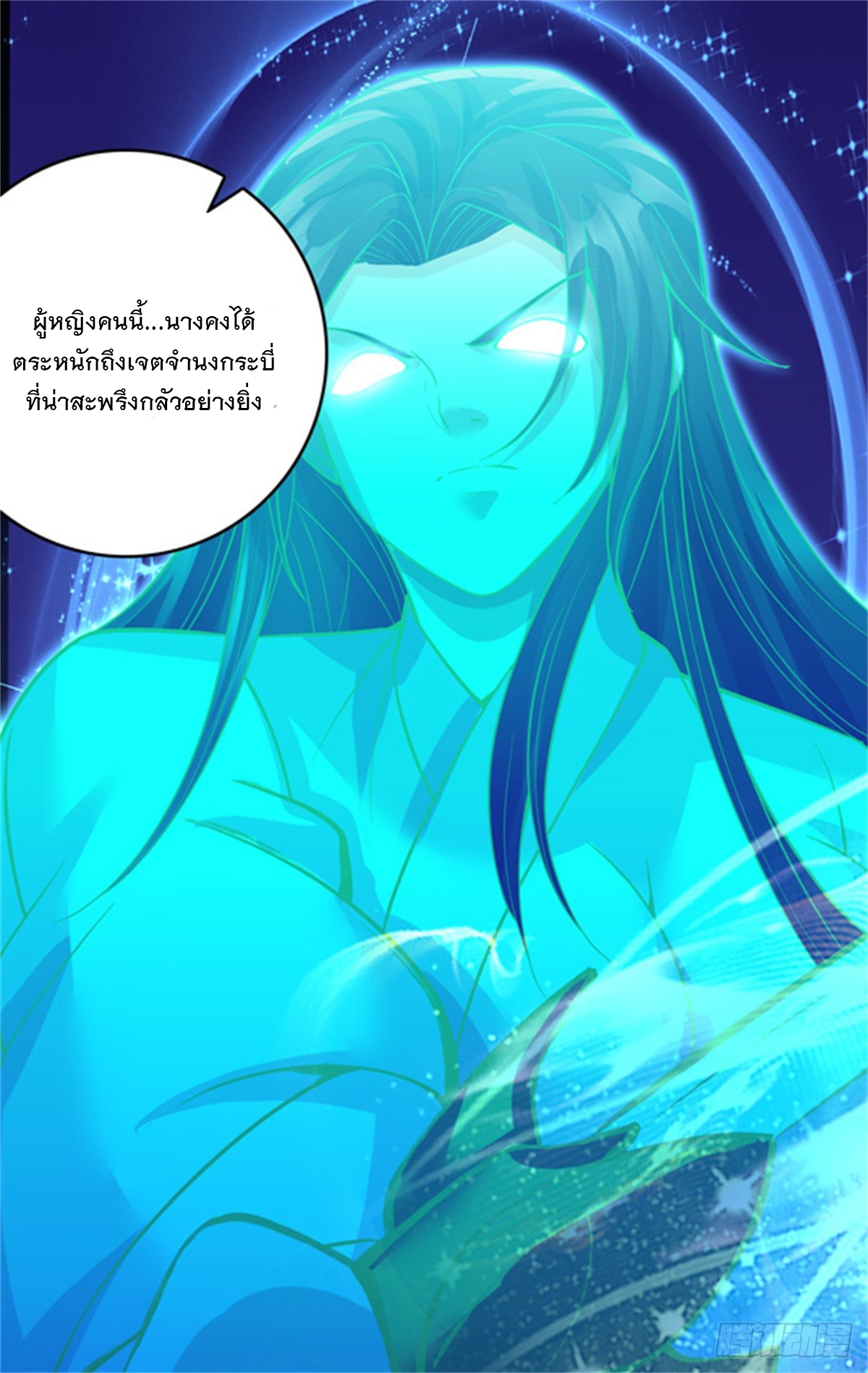 ด้วยเขตแดนกระบี่ ข้าสามารถเป็นเซียนกระบี่ได้ ตอนที่ 24 หน้า 23