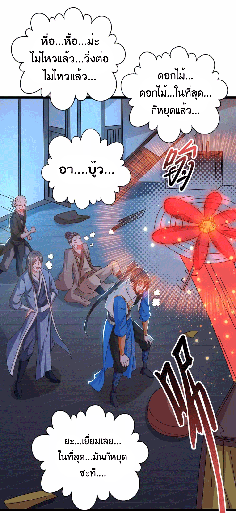 One Step Toward Freedom ตอนที่ 262 หน้า 22