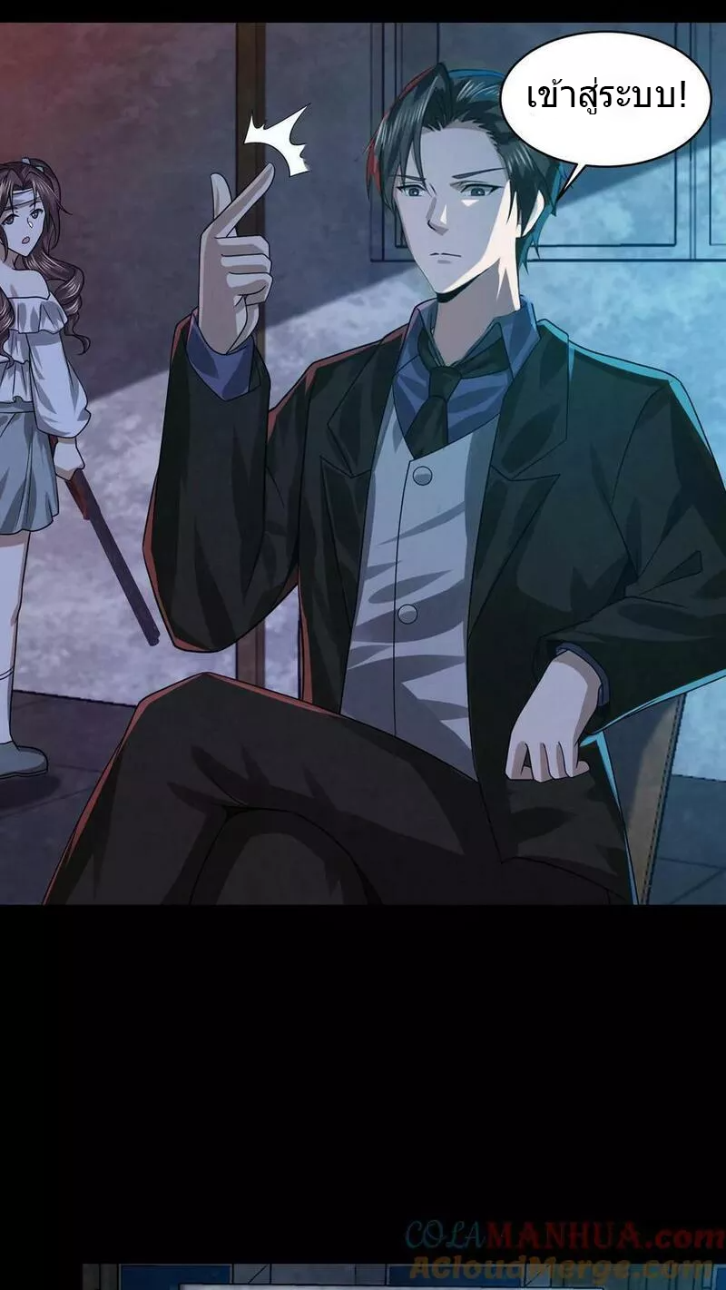 Overly Ferocious of Being Cautious ตอนที่ 31 หน้า 13