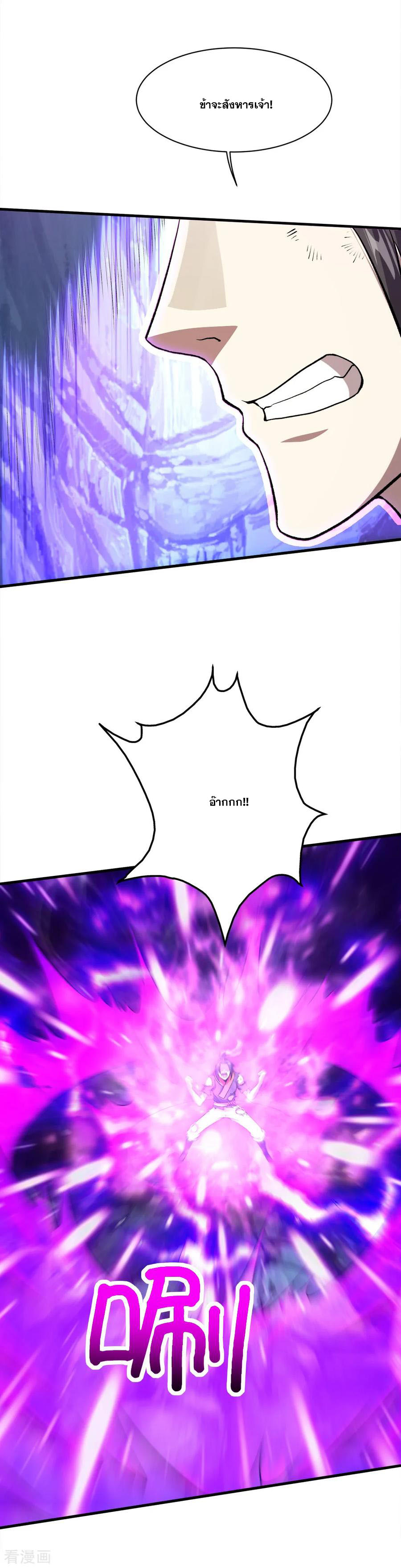 เทพอสูรสยบฟ้า ตอนที่ 43 หน้า 19