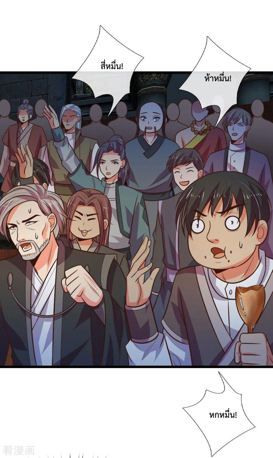 |.ตำนานราชันย์เทพสวรรค์ ตอนที่ 80 หน้า 5