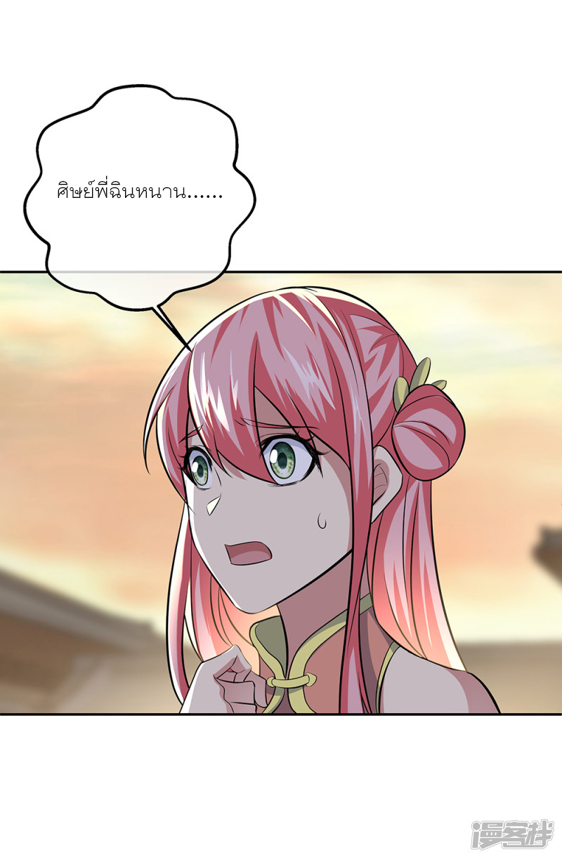 peerless battle spirit ตอนที่ 291 หน้า 29