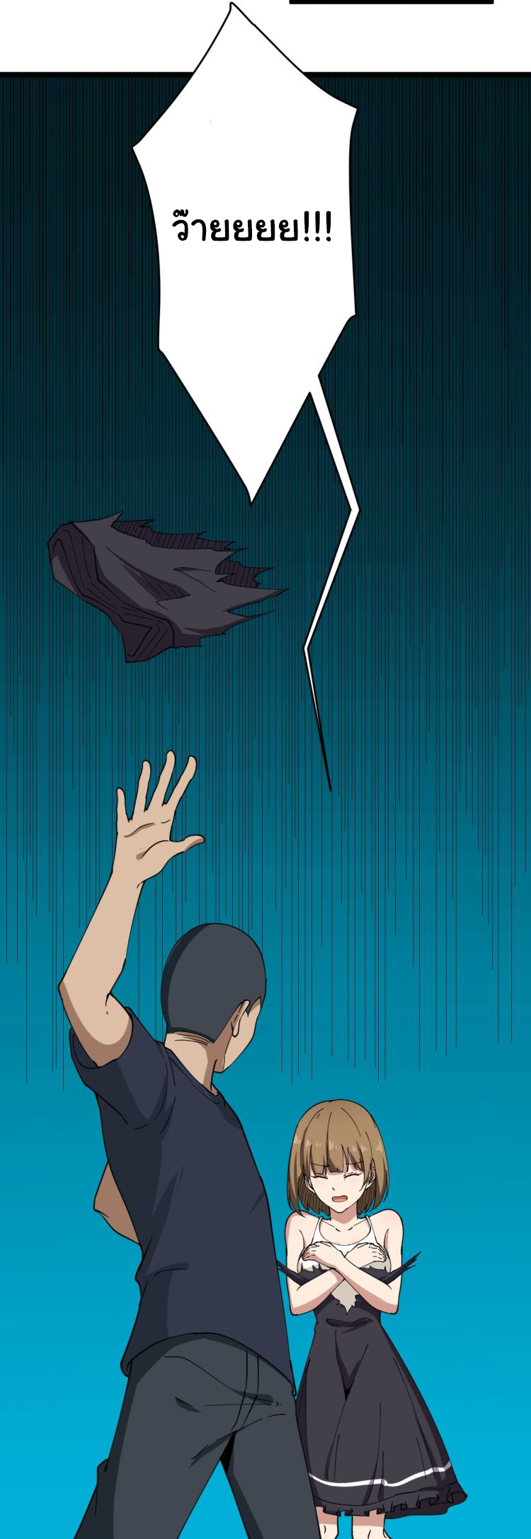 Sanjie Taobao Store ระบบร้านค้าเทพเจ้า ตอนที่ 13 หน้า 18