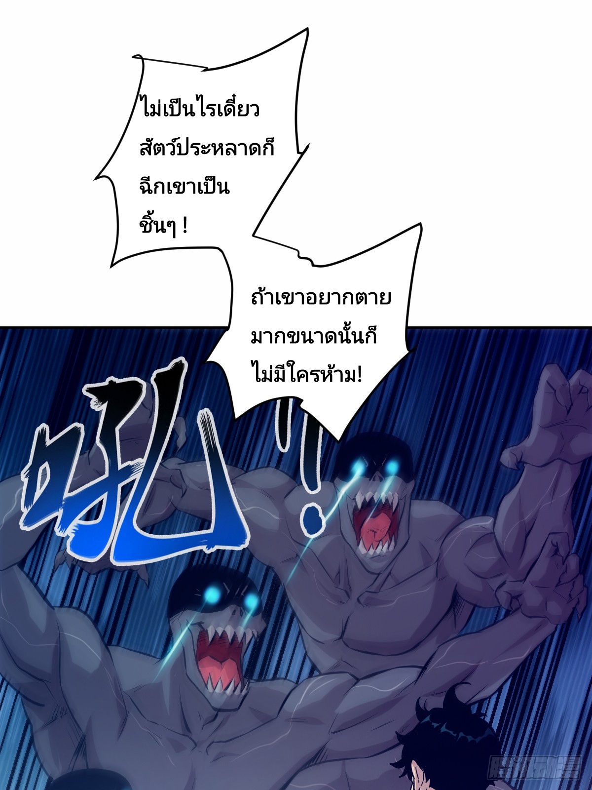Left Handed Mutation แขนซ้ายของฉันเกิดการกลายพันธุ์ ตอนที่ 7 หน้า 46