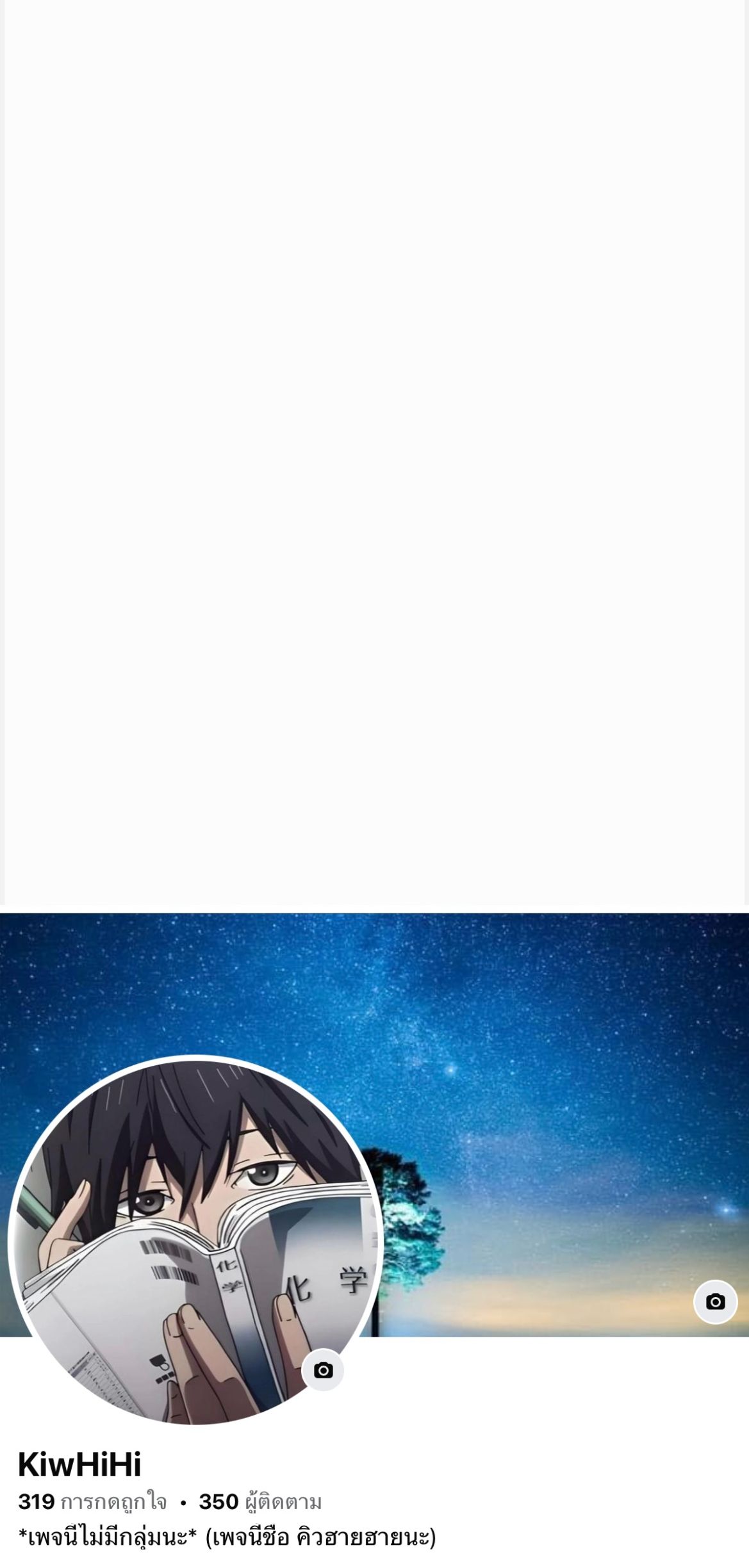 หน้ากากแห่งความจริง ตอนที่ 16 หน้า 8