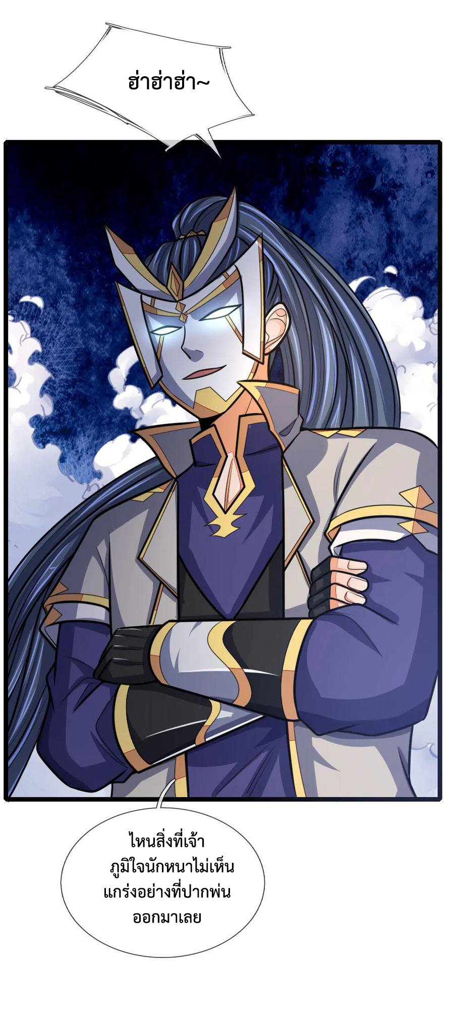|.ตำนานราชันย์เทพสวรรค์ ตอนที่ 163 หน้า 20