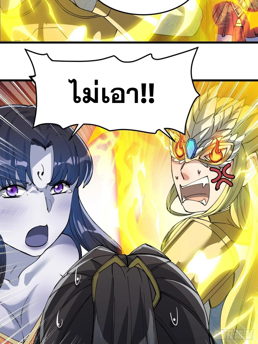 บุรุษที่มีโชค คงไม่ใช่ข้าแล้วแหละ ตอนที่ 33 หน้า 39