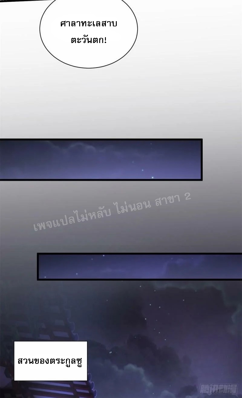 การหวนคืนของอัจฉริยะสุดแกร่ง ตอนที่ 15 หน้า 5