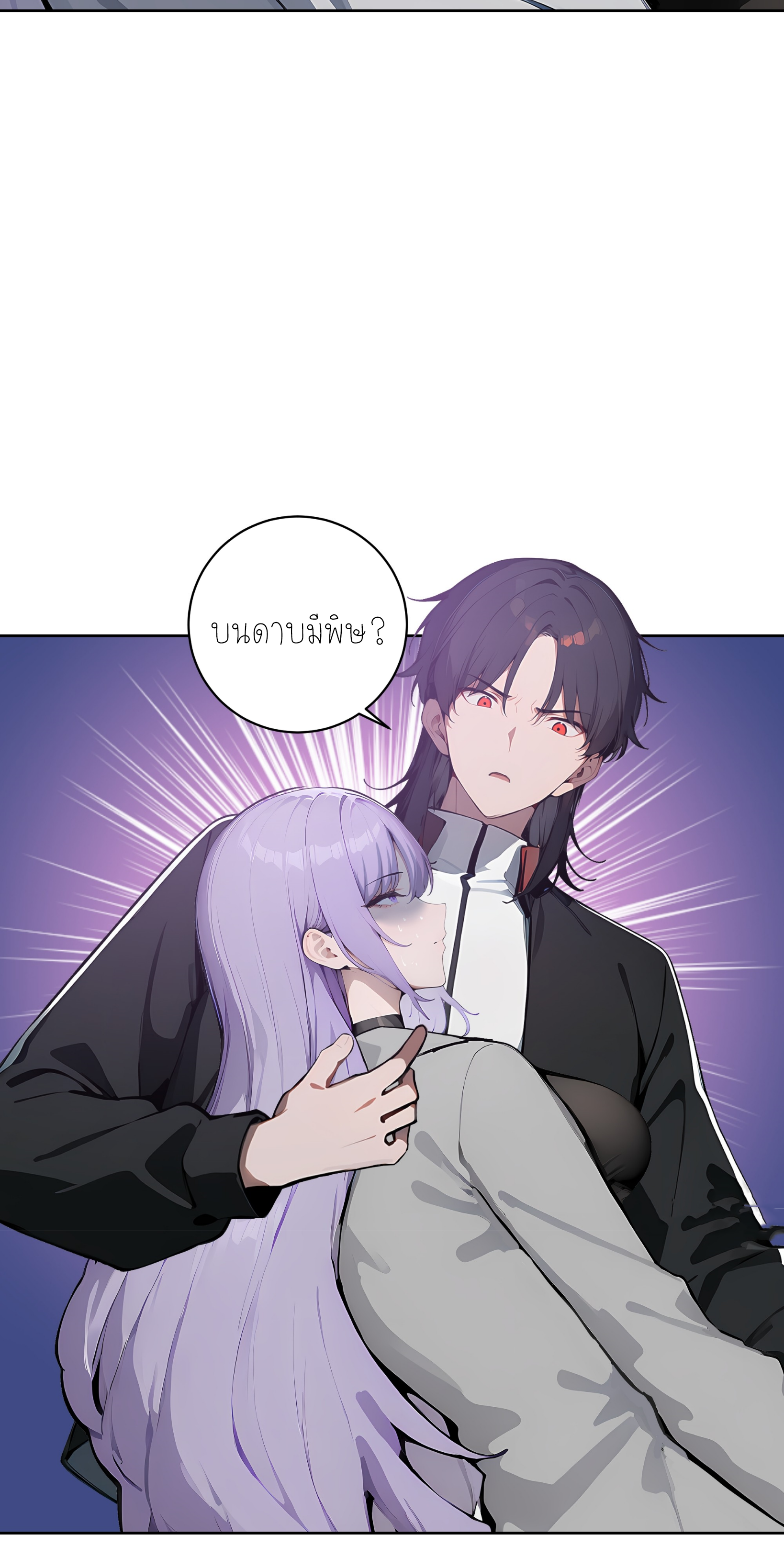 ราชาแห่งต้าซา~ ตอนที่ 12 หน้า 42