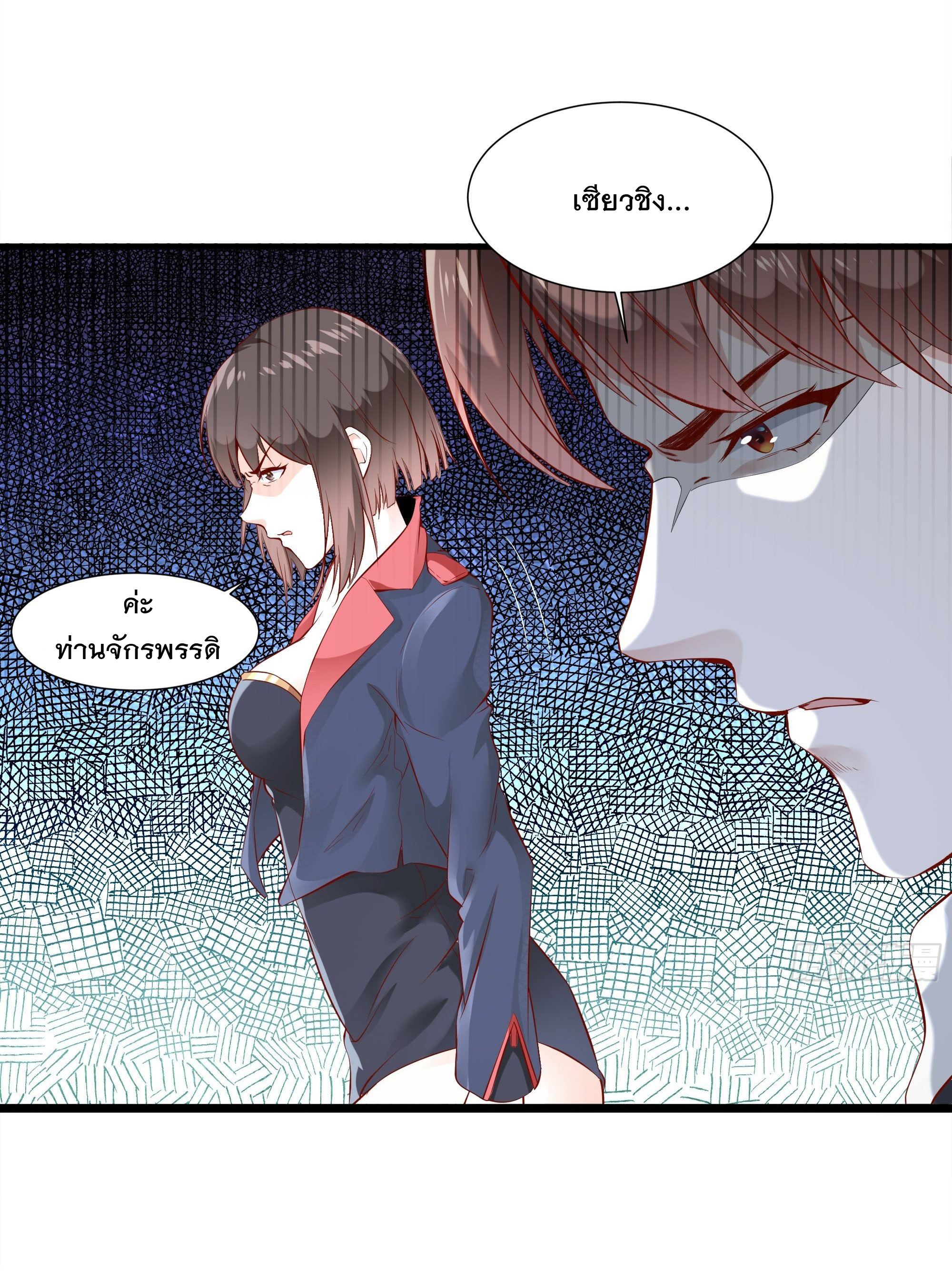 พ่อของฉันเป็นเทพสงครามที่แข็งแกร่งที่สุด ตอนที่ 7 หน้า 11