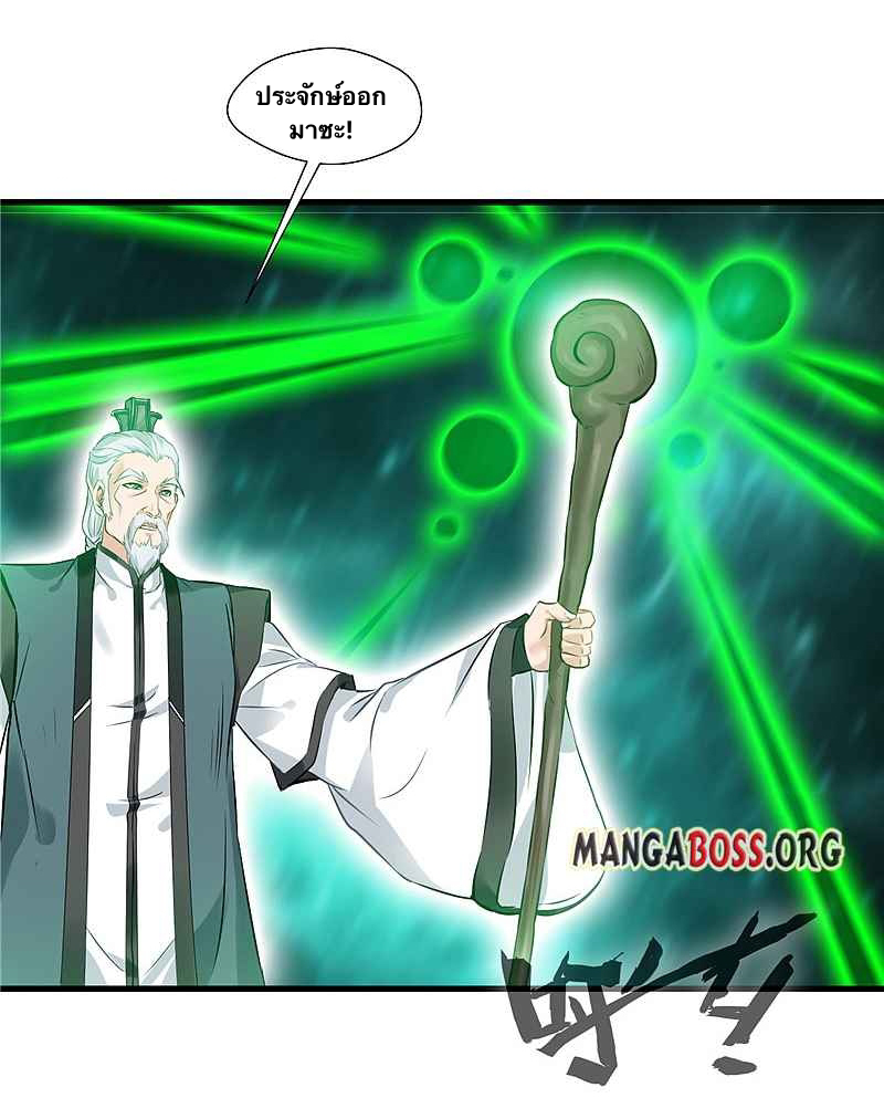 ข้ากลายเป็นผู้เป็นอมตะที่ยิ่งใหญ่ ตอนที่ 7 หน้า 19