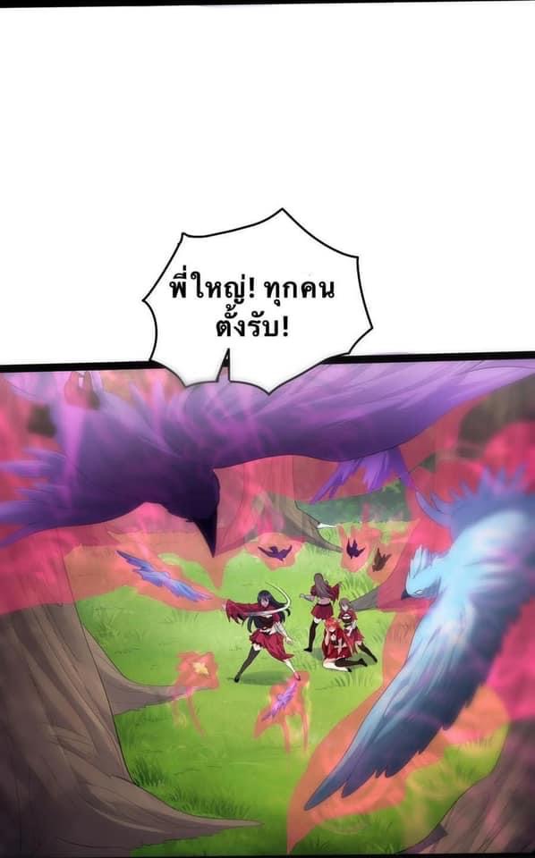 เทพวายร้ายกลับชาติมาเกิดใหม่ ตอนที่ 27 หน้า 27