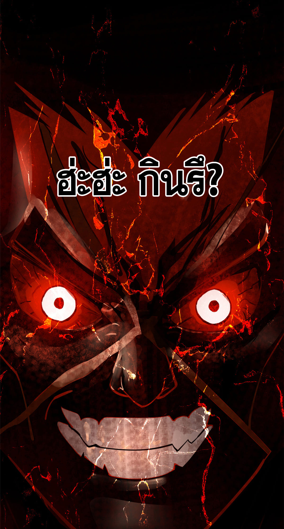 ลูกเขยที่แกร่งสุดในปฐพี (ทันจีน) ตอนที่ 28 หน้า 14