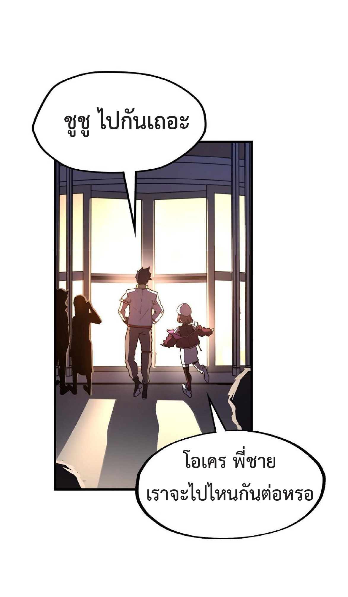 ปรมจารย์ควบคุมองค์ประกอบธาตุ ตอนที่ 14 หน้า 22