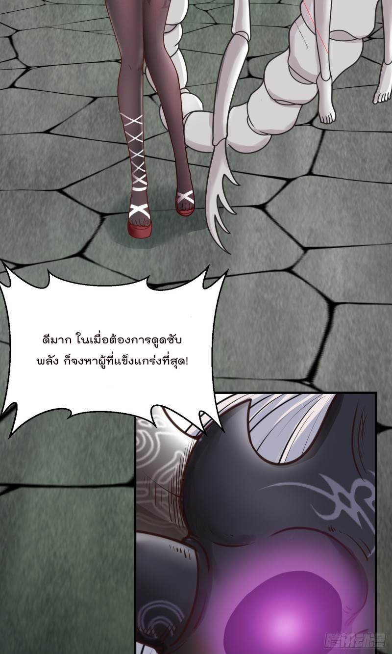 สมบัติทั้งหมดที่ข้าทิ้งไปตอนนี้กลายเป็นผู้หญิงไปซะแล้ว (ชนต้นฉบับ) ตอนที่ 12 หน้า 43