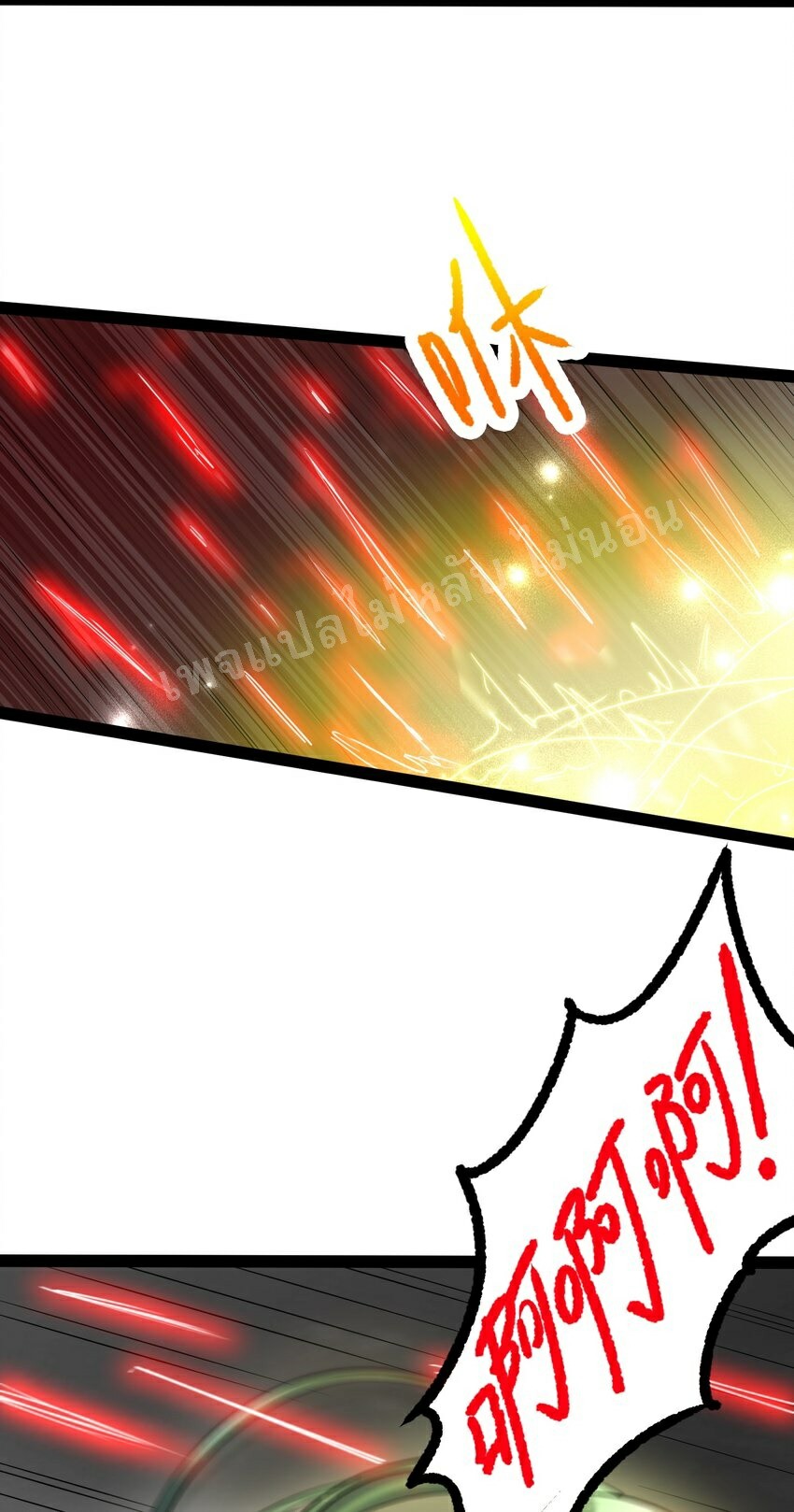 ดันเกิดใหม่เป็นสุดยอดวายร้ายหมายเลขหนึ่ง ตอนที่ 32 หน้า 34