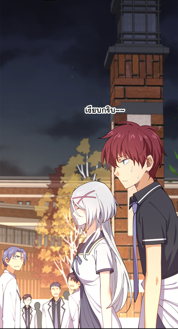 แฟนของผมชื่อหลงอ่าวเทียน ตอนที่ 2 หน้า 31