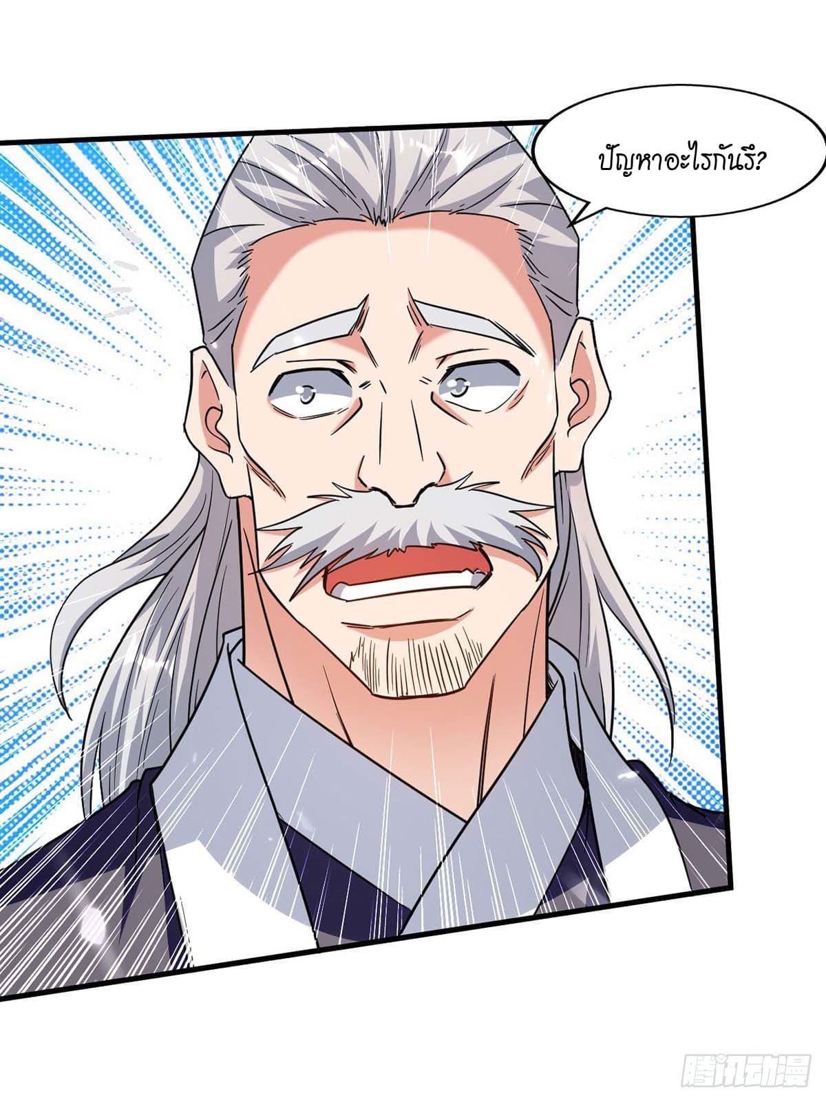 Peerless Martial Spirit ตอนที่ 110 หน้า 11