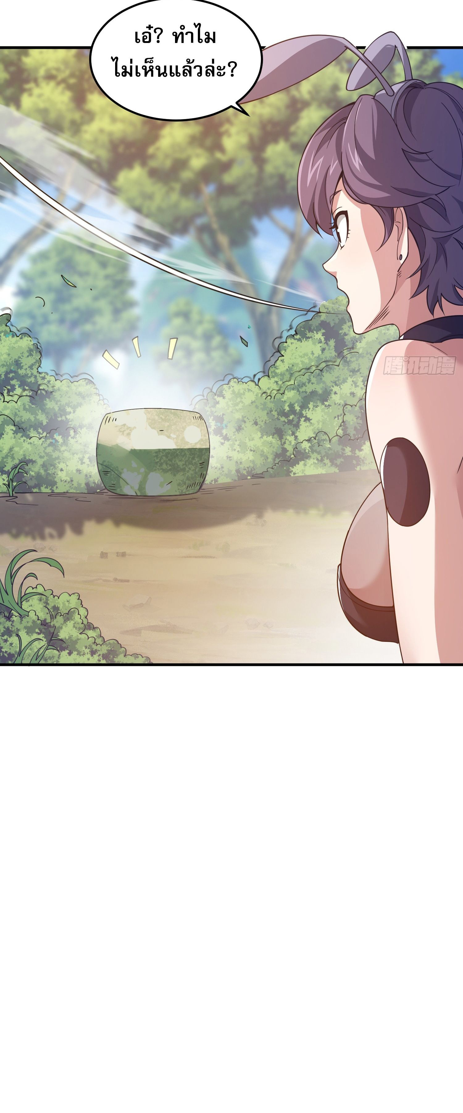 หลอมปราณ 3000 ขั้น : รับจักรพรรดินีเป็นศิษย์ ตอนที่ 7 หน้า 23