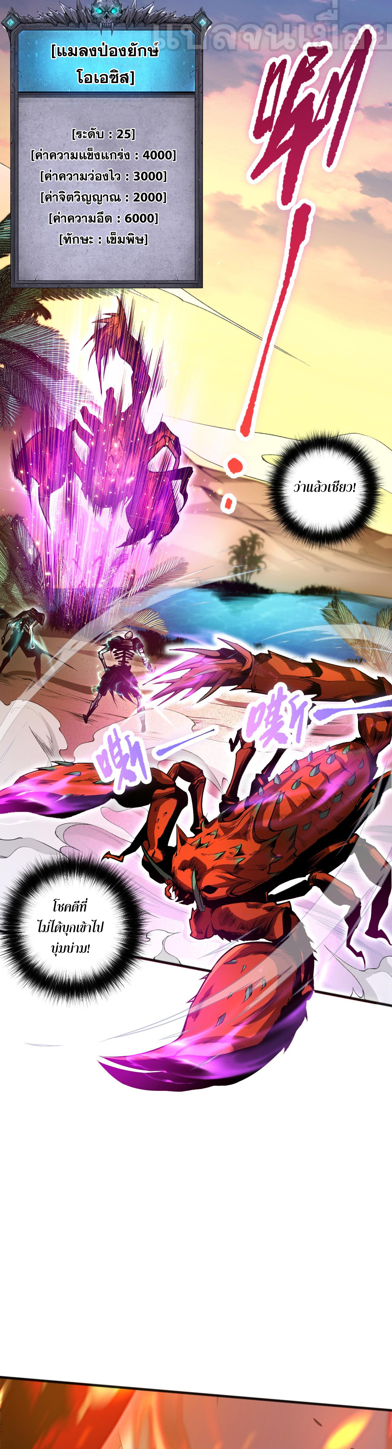 เนโครแมนเซอร์! ฉันคือภัยพิบัติล้างโลก! ตอนที่ 26 หน้า 25