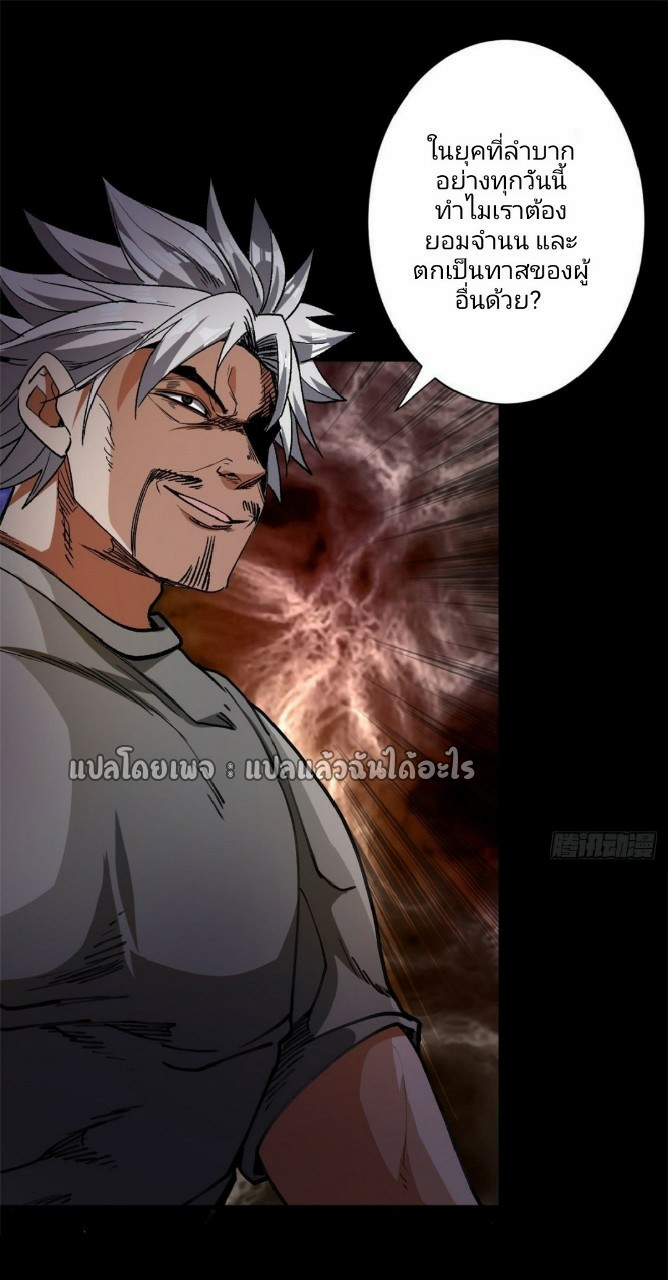 รูเล็ตเวิลด์ สุ่มไอเทมเอาชีวิตรอด ตอนที่ 28 หน้า 11