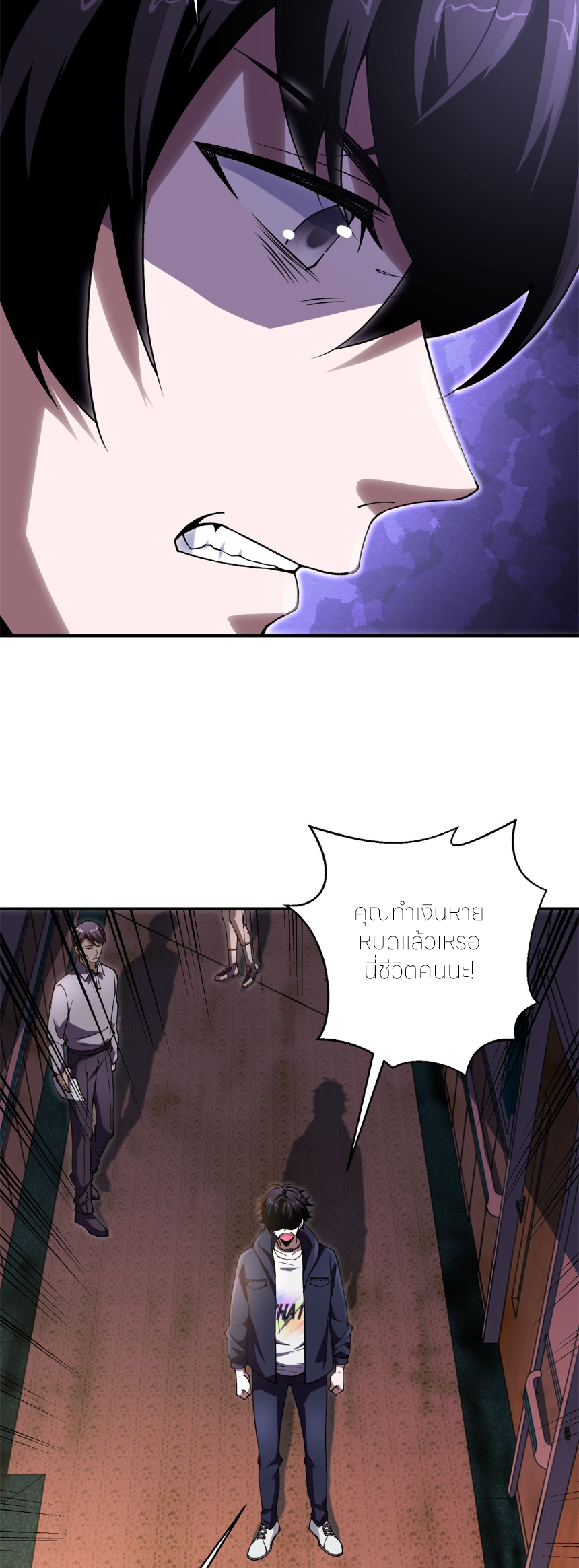 แค่แตะ... ก็อัปเกรด! ตอนที่ 3 หน้า 4