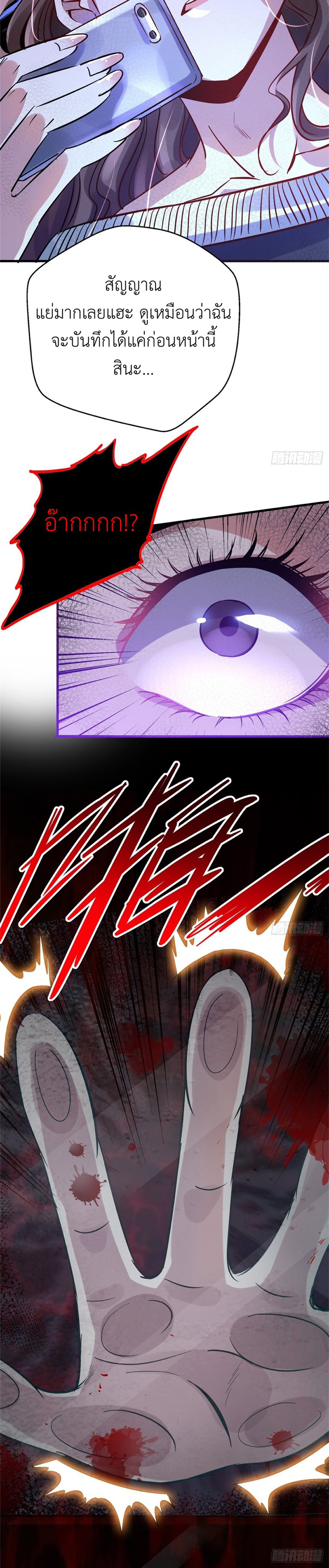 รถไฟสายเหนือ ขบวนที่ 47 ตอนที่ 17 หน้า 19