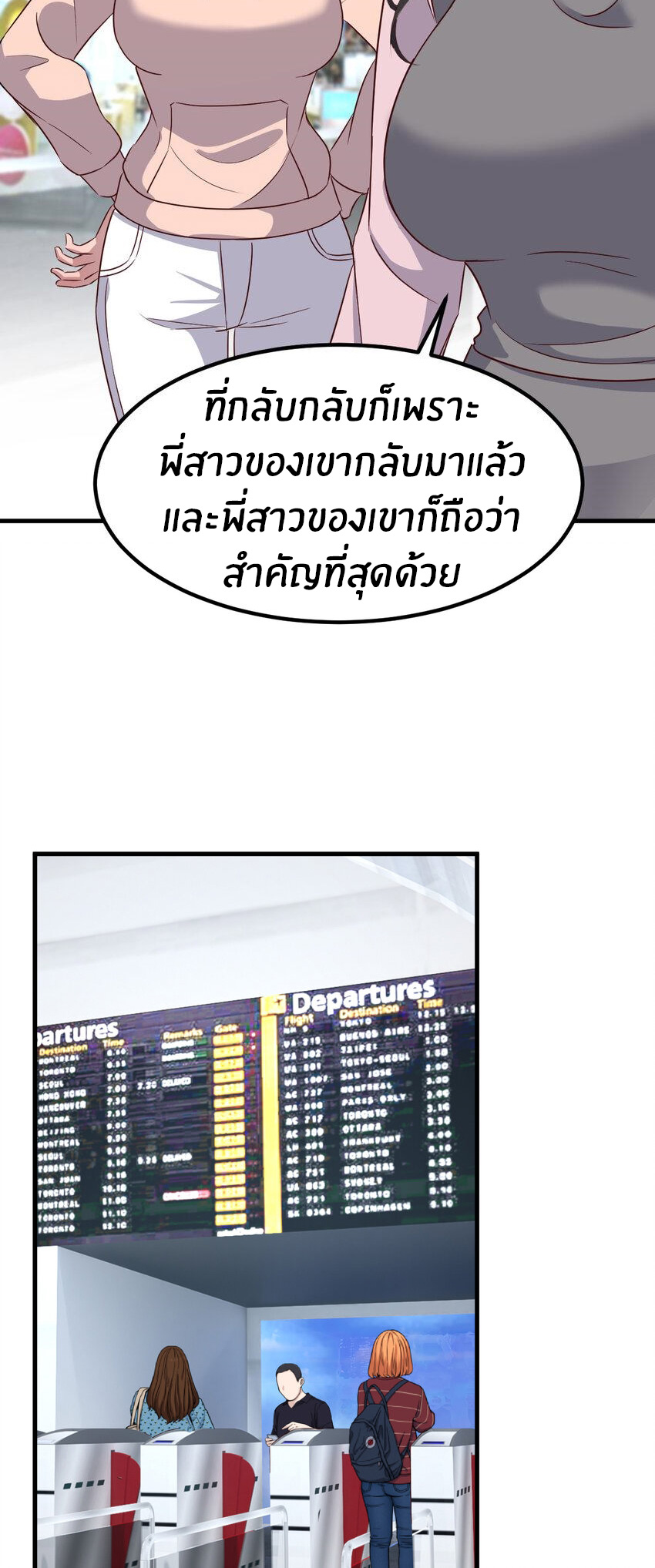 พี่สาวอยากเล่นคุณ ตอนที่ 238 หน้า 11