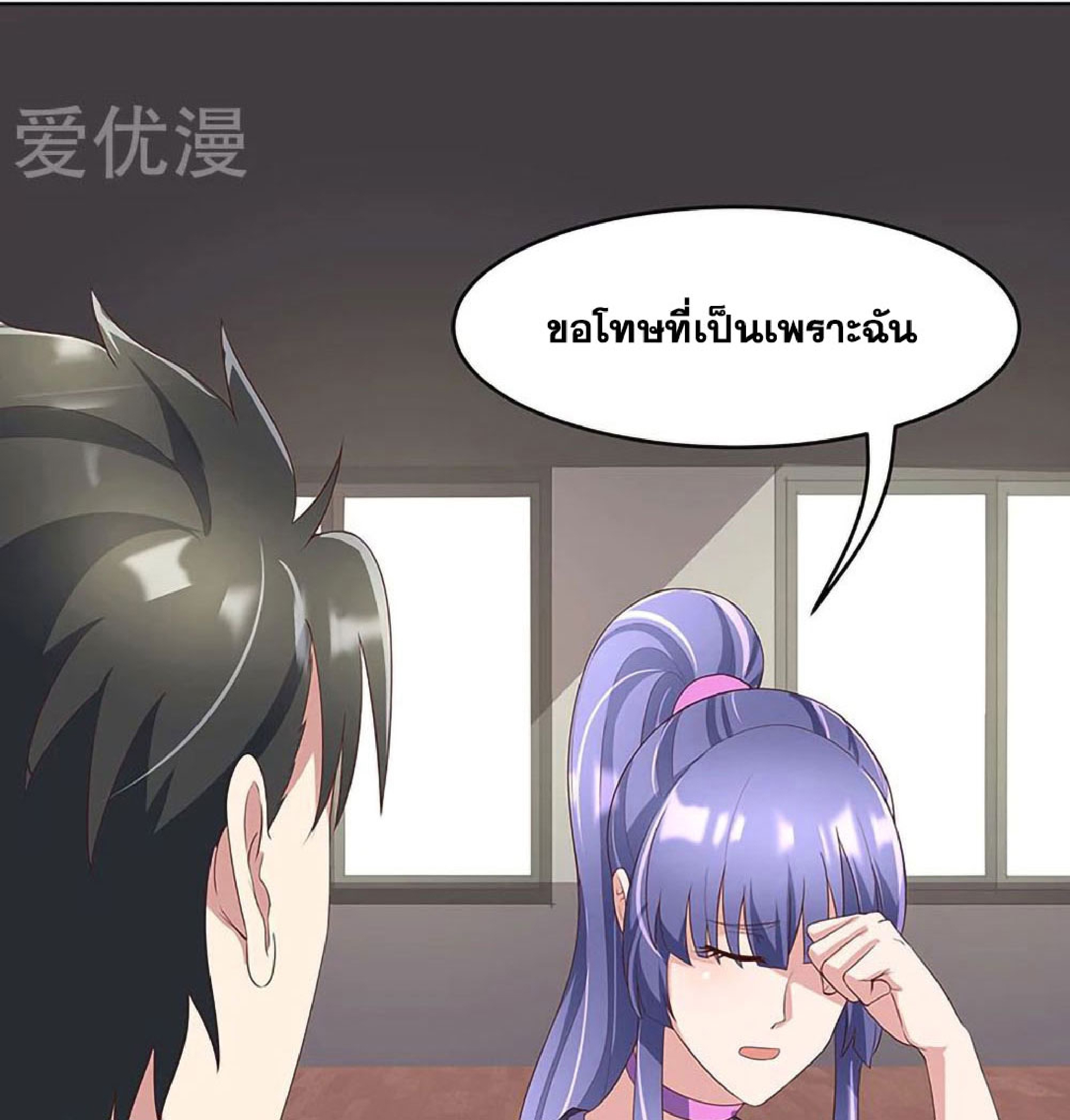 โครตเกรียนเซียนโอสด ตอนที่ 147 หน้า 13