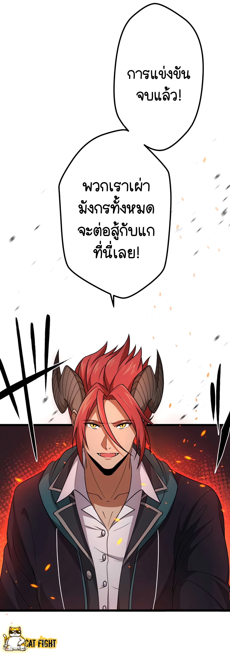 ฉันกลับชาติมาเกิดใหม่เป็นก็อบลินระดับ SSS ตอนที่ 14 หน้า 33