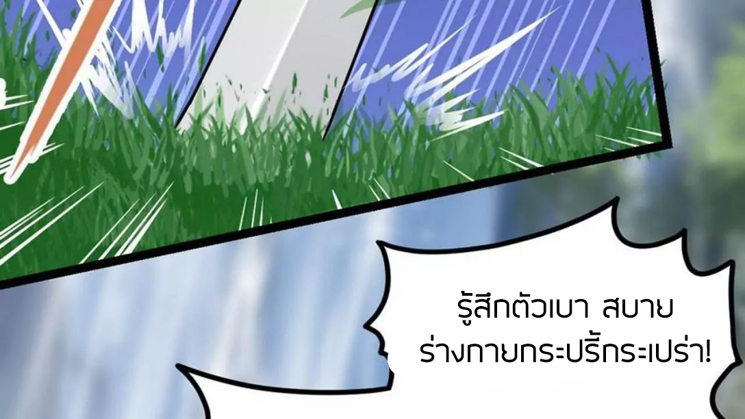 Peerless sword god เทพกระบี่ไรเทียมทาน ตอนที่ 5 หน้า 15