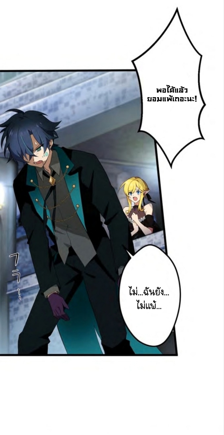 ฉันกลับชาติมาเกิดใหม่เป็นก็อบลินระดับ SSS ตอนที่ 40 หน้า 9