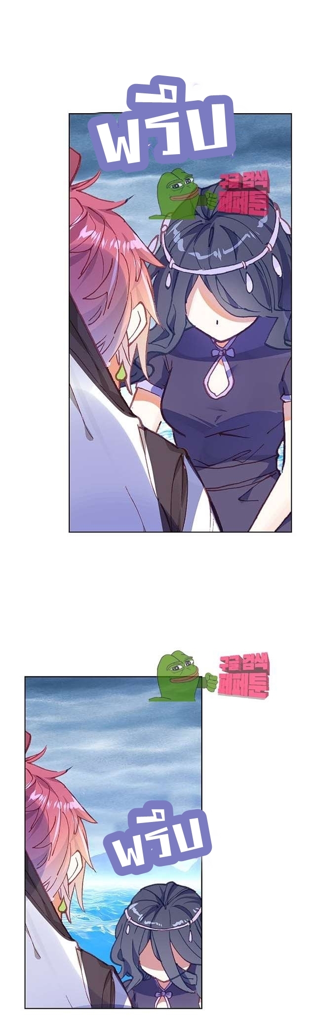 Peter Pan And Cinderella ( Xie zhuxing ) ตอนที่ 1 หน้า 3