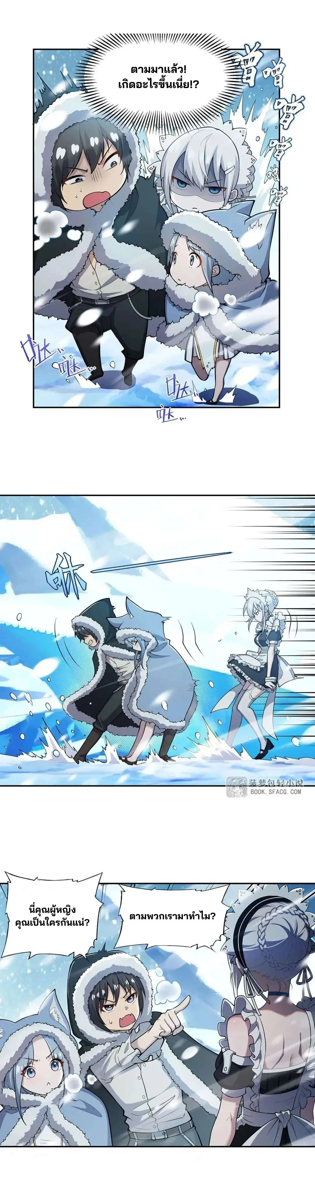 แม่มดพวกนี้ไม่มีใครปกติเลยสักคน None of These Witches Are Decent ตอนที่ 6 หน้า 14