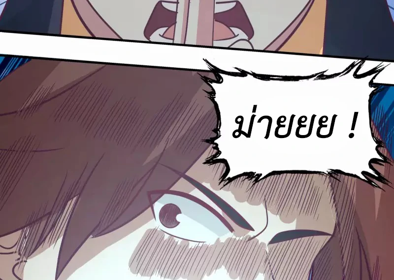 Chaos Alchemist (วิบัติการณ์เทพเซียนโอสถ) ตอนที่ 162 หน้า 46