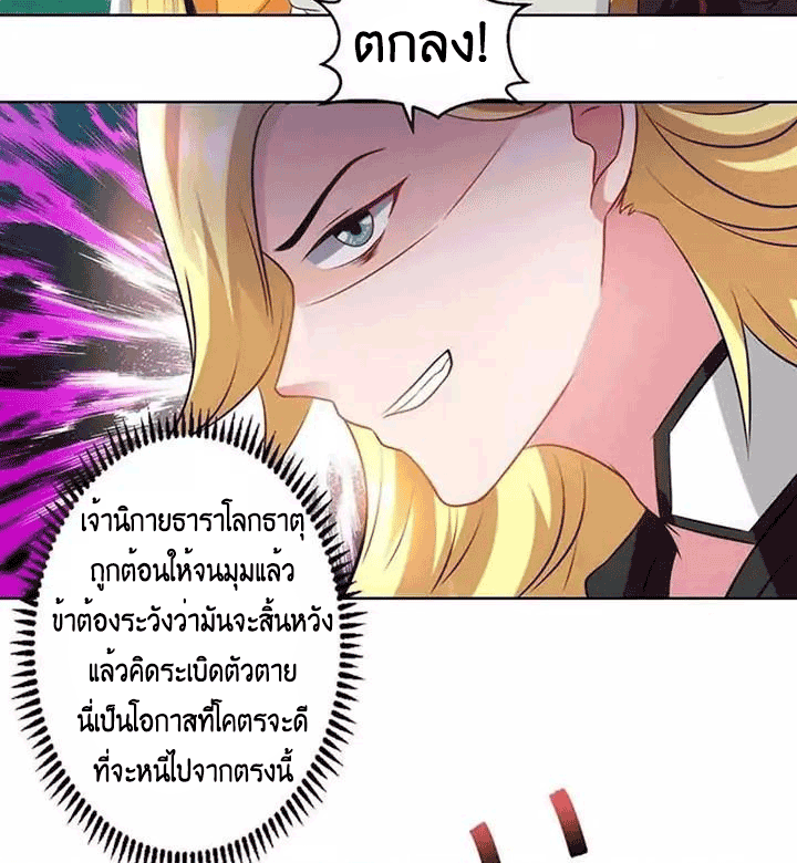 One Step Toward Freedom ตอนที่ 97 หน้า 14