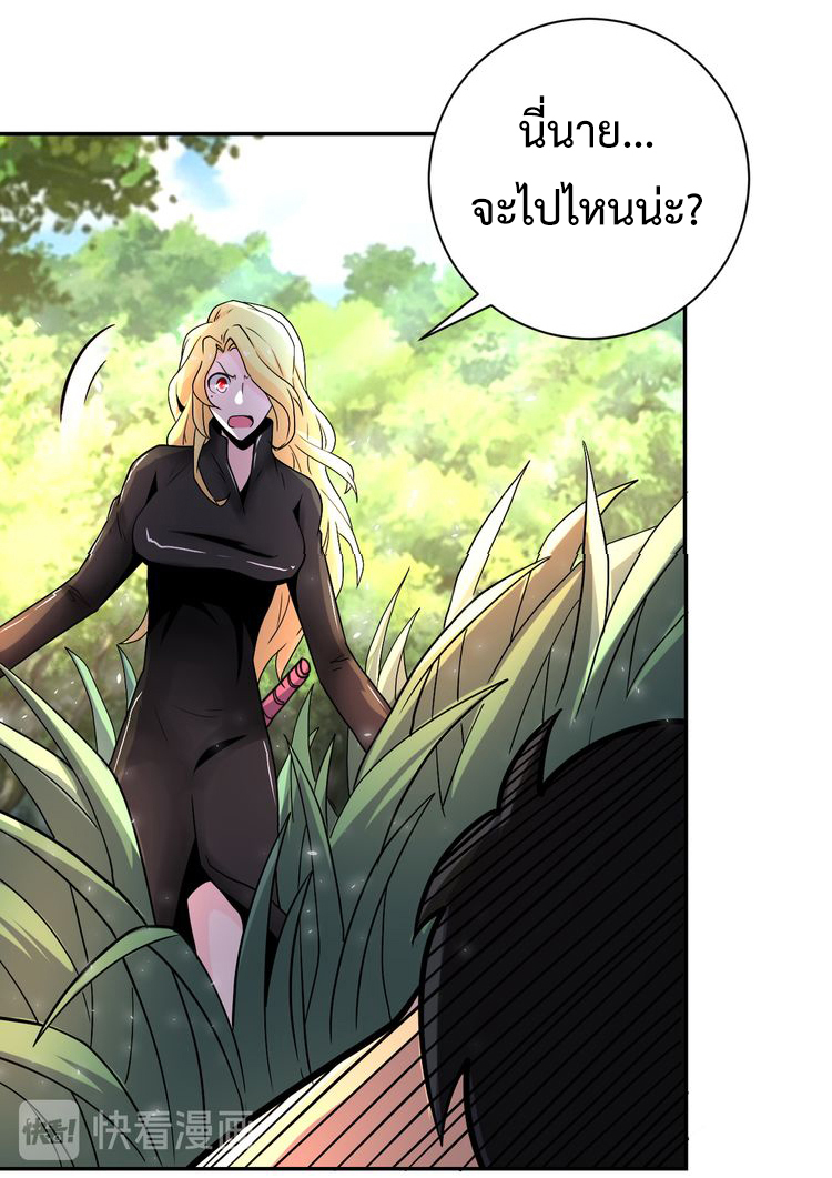 Apocalyptic Super System ตอนที่ 116 หน้า 3