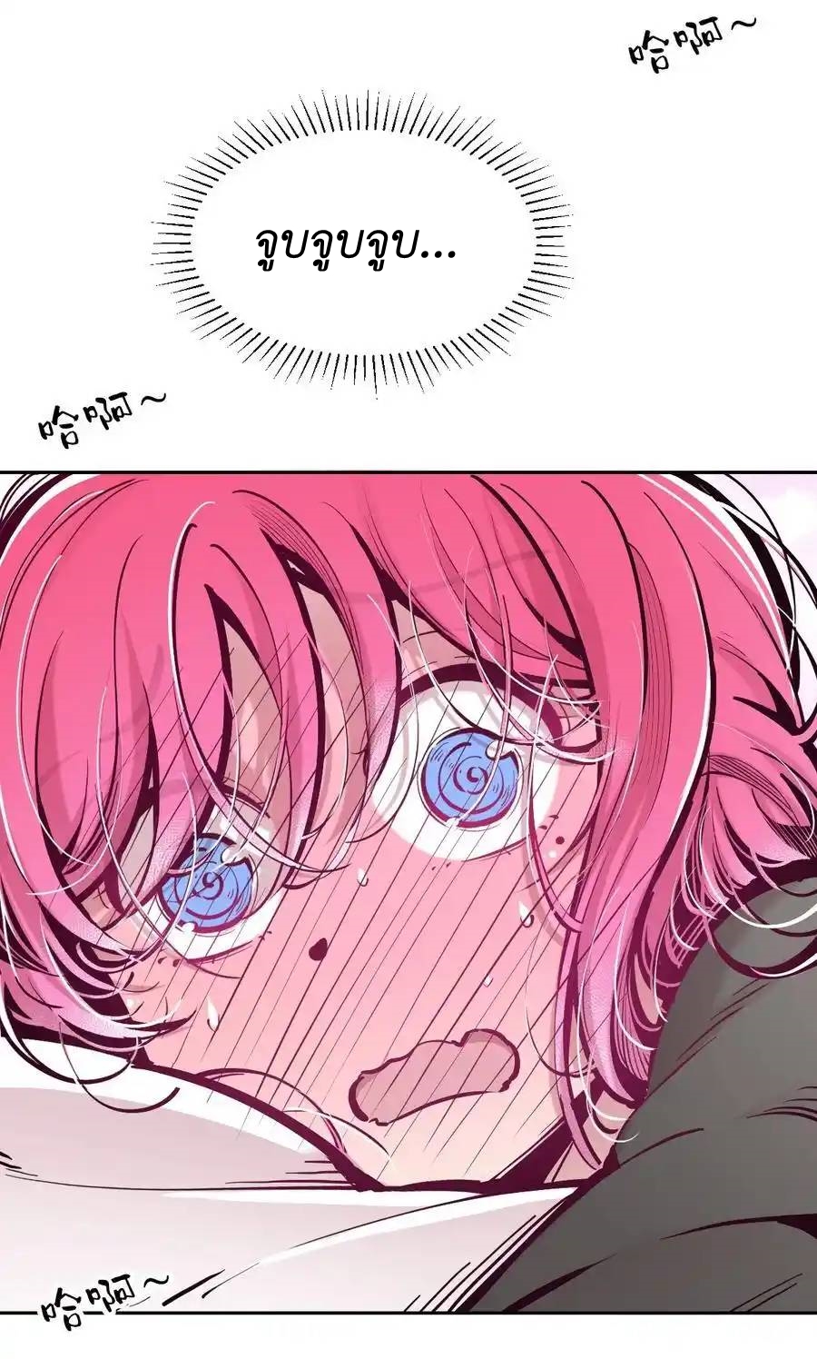 Demon x Angel can't get along! ตอนที่ 122 หน้า 3