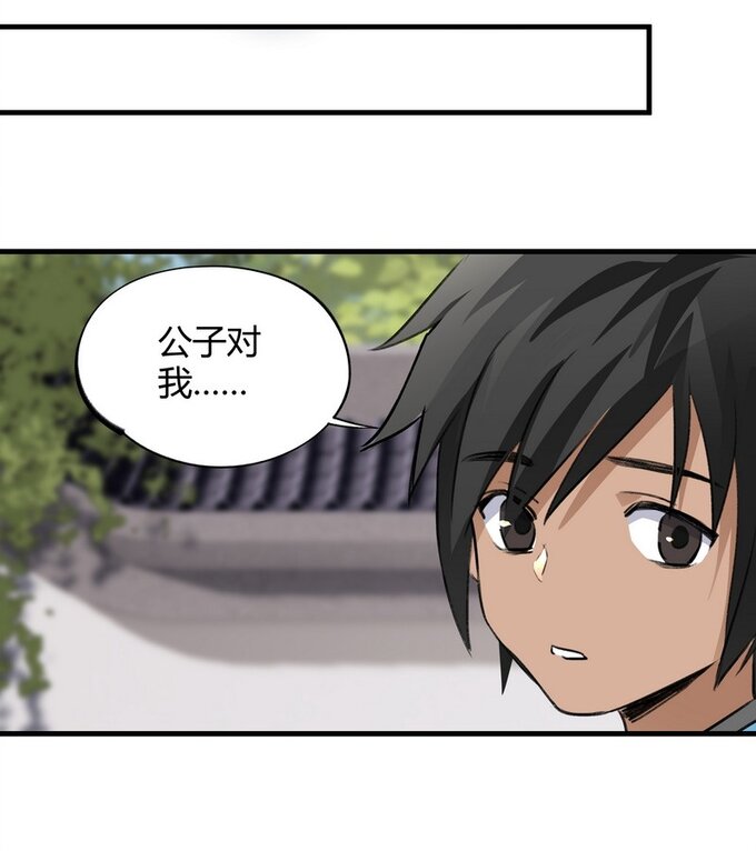 มหามรรคาสู่สวรรค์ ตอนที่ 17 หน้า 27