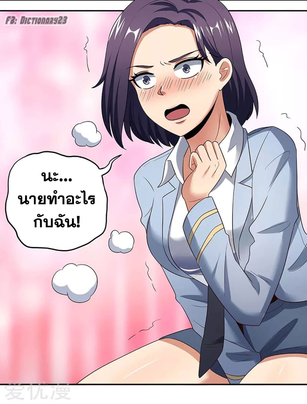 โครตเกรียนเซียนโอสด ตอนที่ 62 หน้า 19