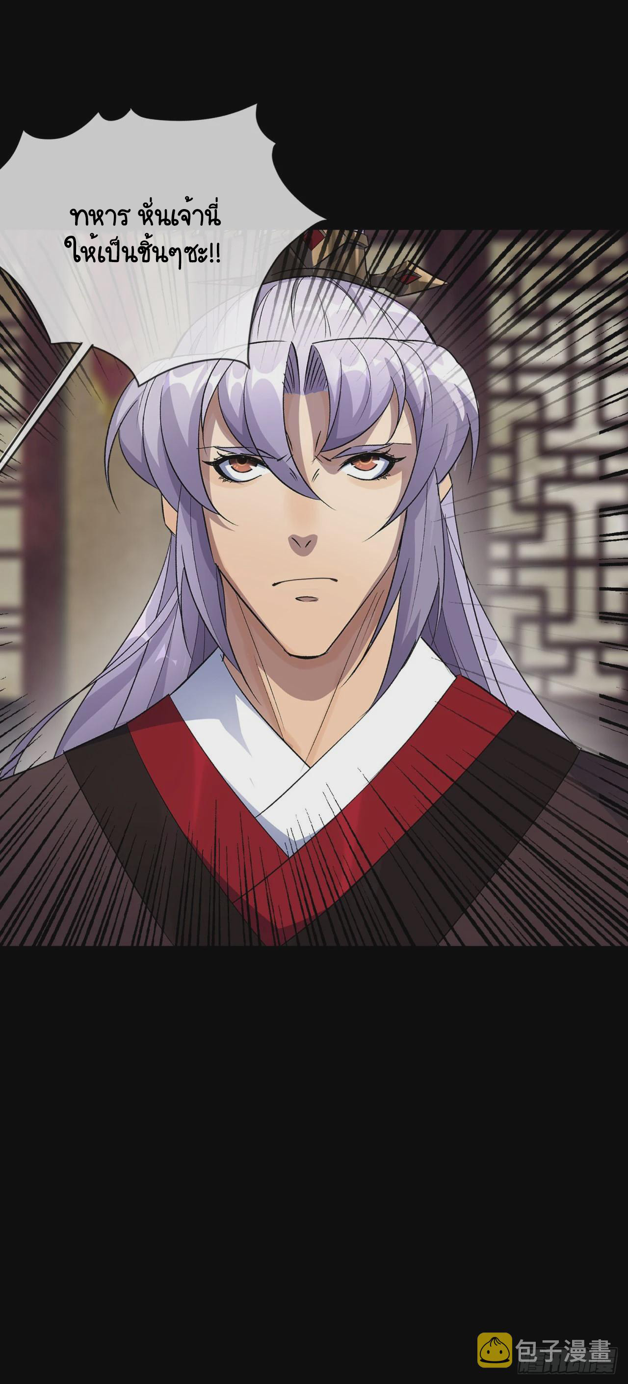 มหาปราชญ์ผู้ยิ่งใหญ่ ตอนที่ 86 หน้า 31