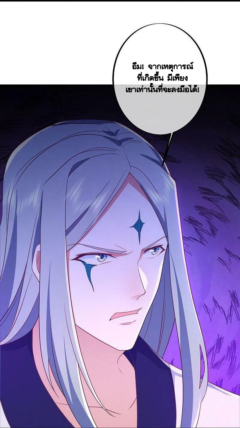 peerless battle spirit ตอนที่ 486 หน้า 25