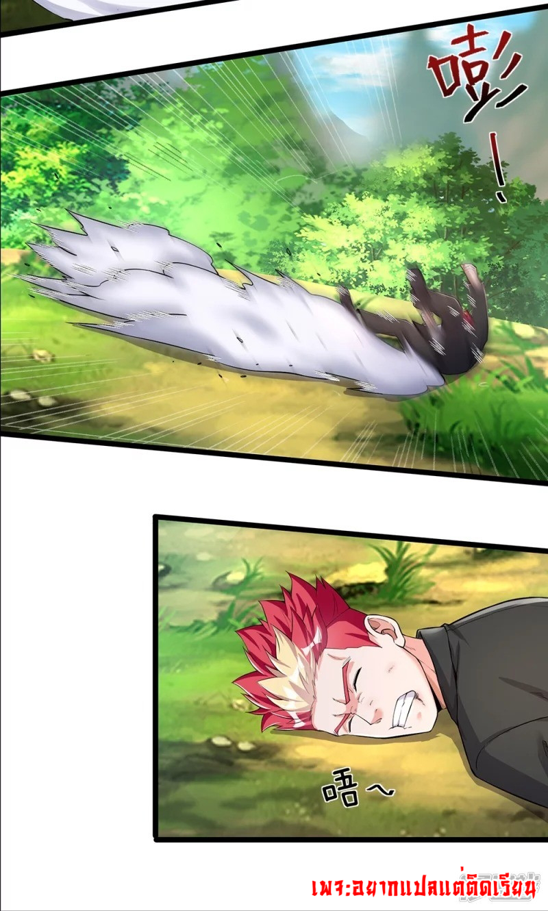 การเกิดใหม่ของจอมมารผู้ยิ่งใหญ่ ตอนที่ 10 หน้า 14