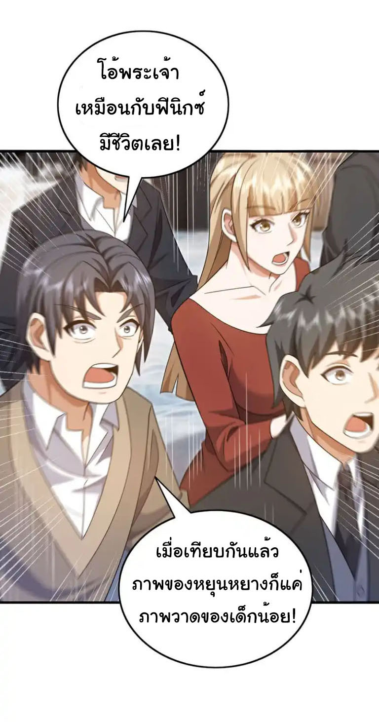 Chu Chen, the trash son-in-law ตอนที่ 156 หน้า 21