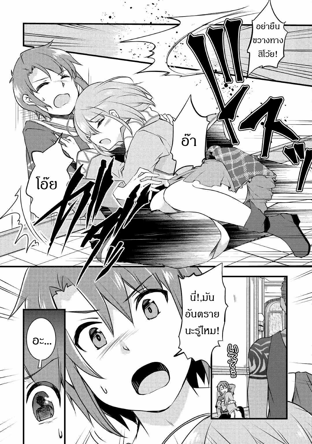ผู้ครอบครองสกิลไม่จำกัด(Infinite skill getter) ตอนที่ 2 หน้า 16