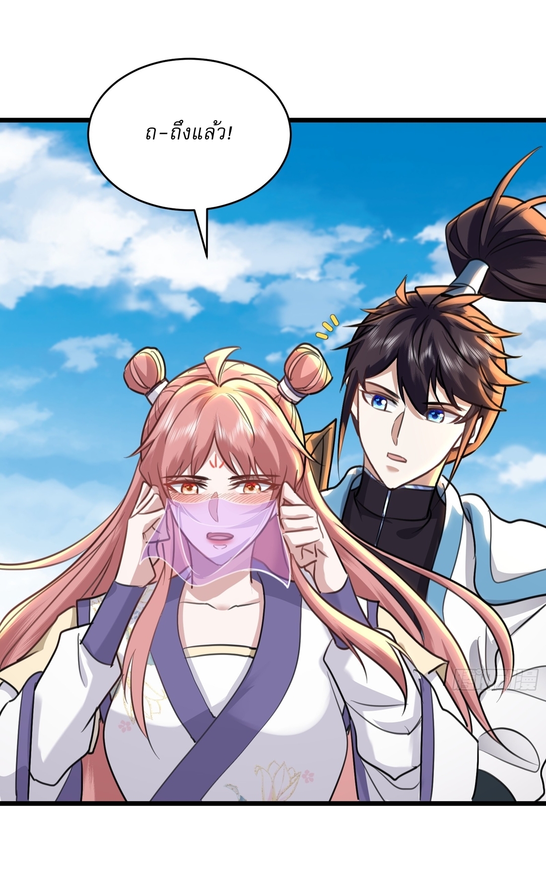 As An Immortal, I Only Practice Forbidden Arts เซียนอย่างข้า ฝึกเพียงเคล็ดวิชาต้องห้ามเท่านั้น! ตอนที่ 33 หน้า 20