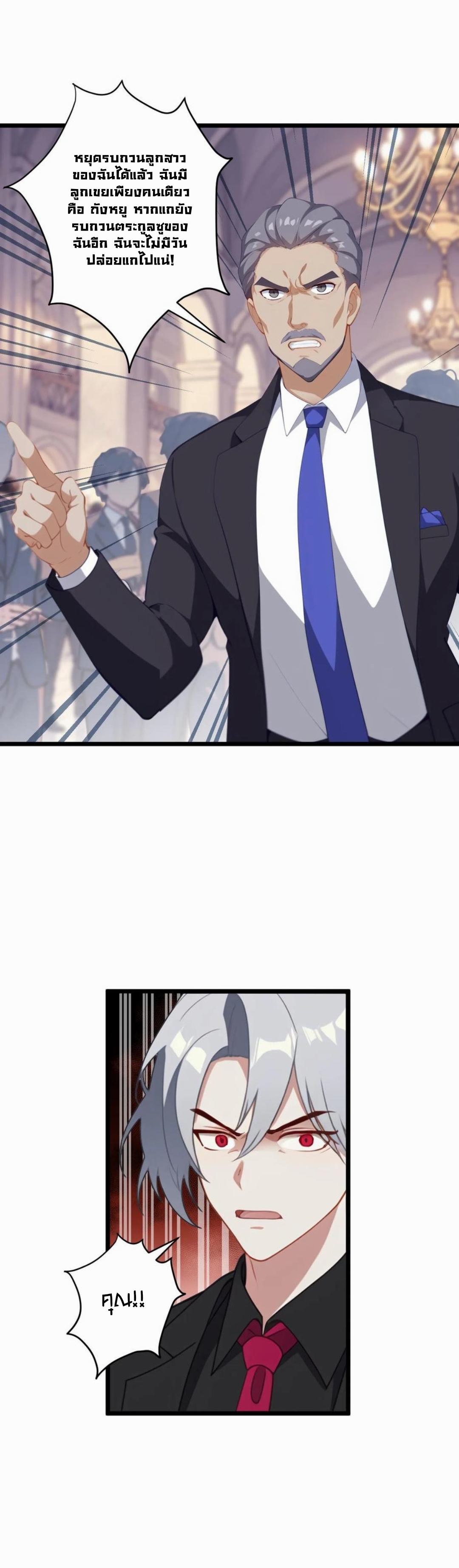 ฮาเร็มของพระเอกน่ะฉันขอเถอะ !? ตอนที่ 4 หน้า 6